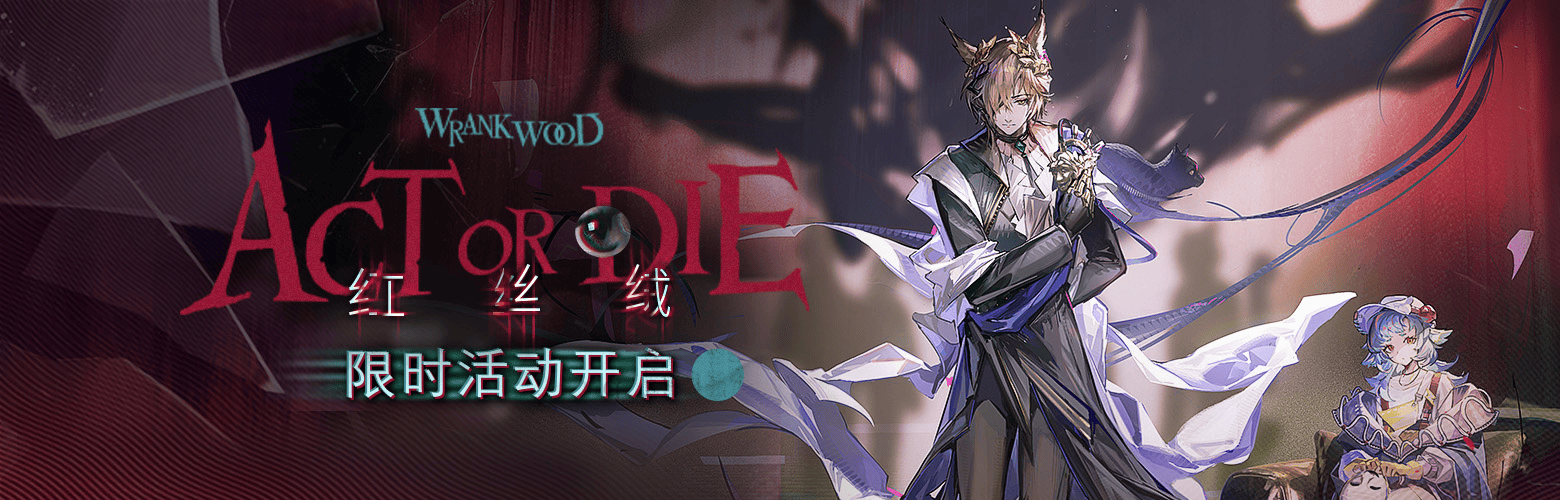 Banner of a black-suited catboy bowing while a trans flag-colored bird girl sits on a box. Has a theatre background with the word Wrankwood on the bottom