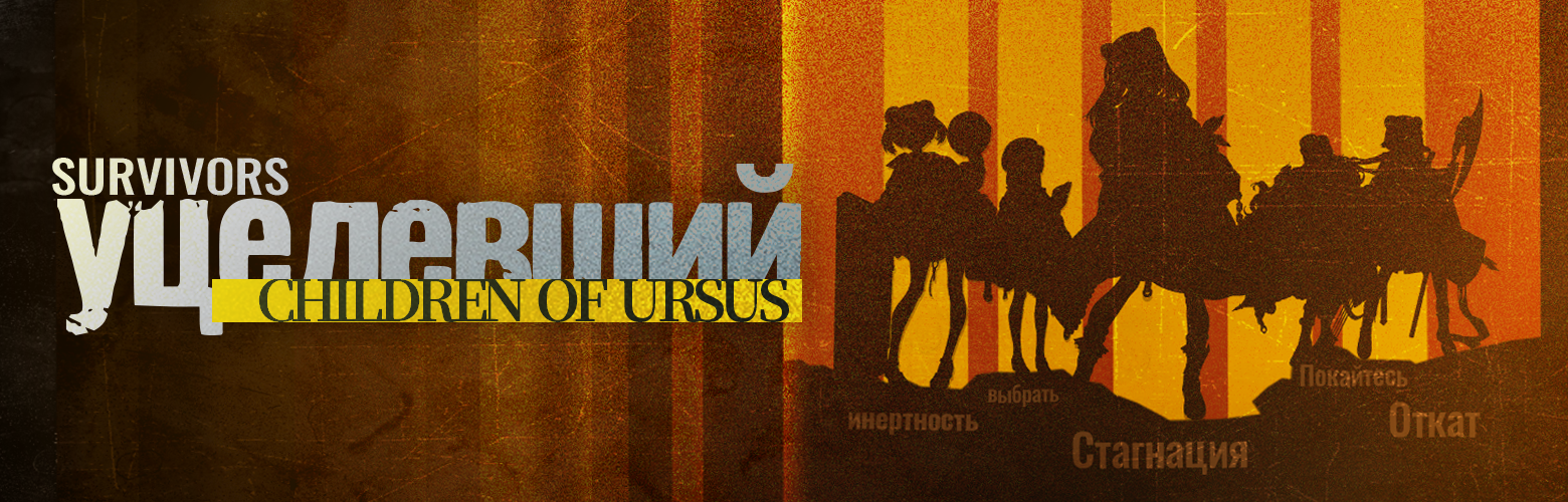 Yellow and black background. Black silhouettes of five bear girls standing on top of a black silhoetted rock.